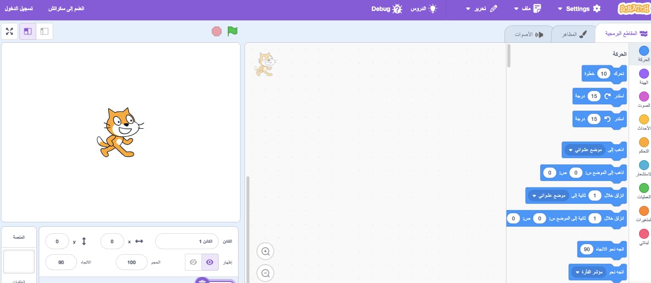 واجهة برنامج Scratch أثناء إنشاء لعبة بسيطة للمبتدئين